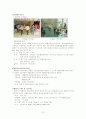 재활 개념외 3개 13페이지