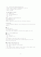 재활 개념외 3개 15페이지