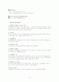 재활 개념외 3개 16페이지
