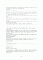 재활 개념외 3개 23페이지