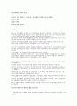 자유놀이에서 교사의 역할  1페이지