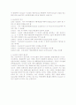 HACCP에 대해 2페이지