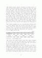 국민생활보장법에 대해서 8페이지