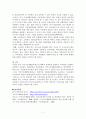 국민생활보장법에 대해서 11페이지