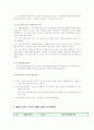국민기초생활보장법 4페이지