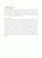 satir모델적용 가족치료사례 3페이지