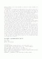 satir모델적용 가족치료사례 11페이지