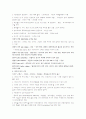  발목 및 발 14페이지
