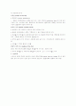  발목 및 발 16페이지