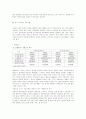 노인문제 실태와 개선방안  3페이지