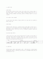 노인문제 실태와 개선방안  4페이지