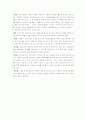 기업 자원봉사 활성화를 위한 과제 5페이지