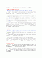비행소년의 법적 처리과정  2페이지