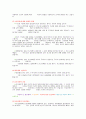 비행소년의 법적 처리과정  5페이지