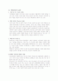 청소년 학업중단 2페이지