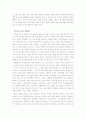 청소년 학업중단 7페이지