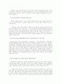 비정규 노동과 노동정책의 과제  14페이지