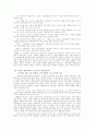 비정규 노동과 노동정책의 과제  18페이지
