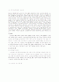 노인 복지시설의 현황과 프로그램  1페이지