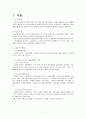 노인장기요양보험정책  1페이지