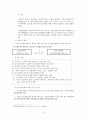 노인장기요양보험정책  3페이지