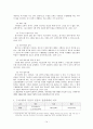 노인장기요양보험정책  14페이지