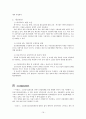 노인장기요양보험정책  16페이지