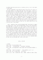 노인장기요양보험정책  17페이지