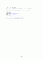 노인장기요양보험정책  18페이지