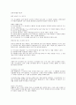 인터넷 활용 테크닉 1페이지
