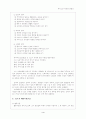 노인 프로그램 개발 4페이지