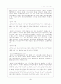 노인 프로그램 개발 6페이지