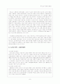 노인 프로그램 개발 7페이지