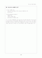 노인 프로그램 개발 10페이지