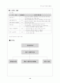 노인 프로그램 개발 19페이지