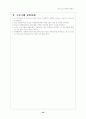 노인 프로그램 개발 32페이지
