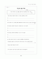 노인 프로그램 개발 34페이지