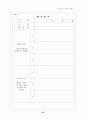 노인 프로그램 개발 35페이지