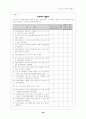 노인 프로그램 개발 36페이지
