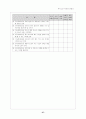 노인 프로그램 개발 37페이지
