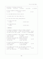 노인 프로그램 개발 41페이지