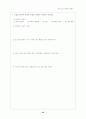 노인 프로그램 개발 42페이지