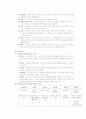 사티어의 경험적 가족치료 기법  2페이지