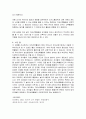 자유선택활동의 의미와 중요성과 느낀 점  2페이지