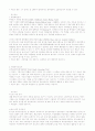 장애아동 평가도구 3페이지