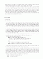 방과후 아동지도 7페이지