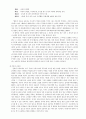 방과후 아동지도 8페이지