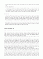 방과후 아동지도 10페이지