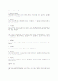 놀이에서의 교사의 역할과 개입 1페이지