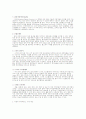 데이터베이스관리시스템과 유비쿼터스 컴퓨팅 5페이지